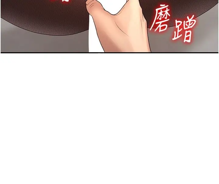 《肉体审判》第40话图77
