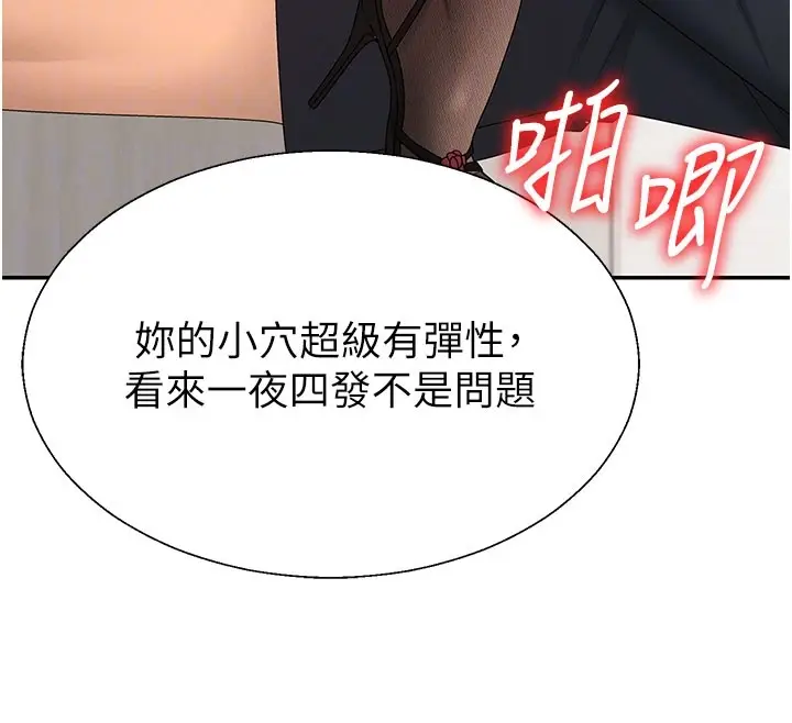《肉体审判》第40话图89