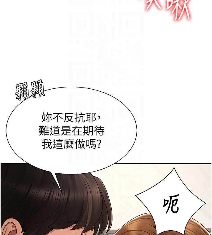 《肉体审判》第47话图106