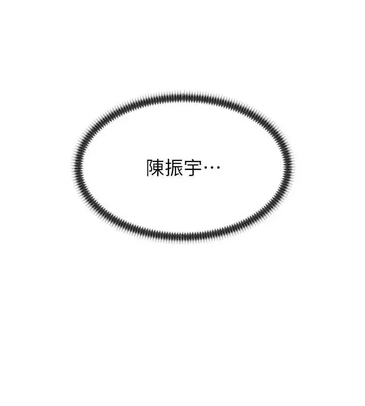 《肉体审判》第47话图11