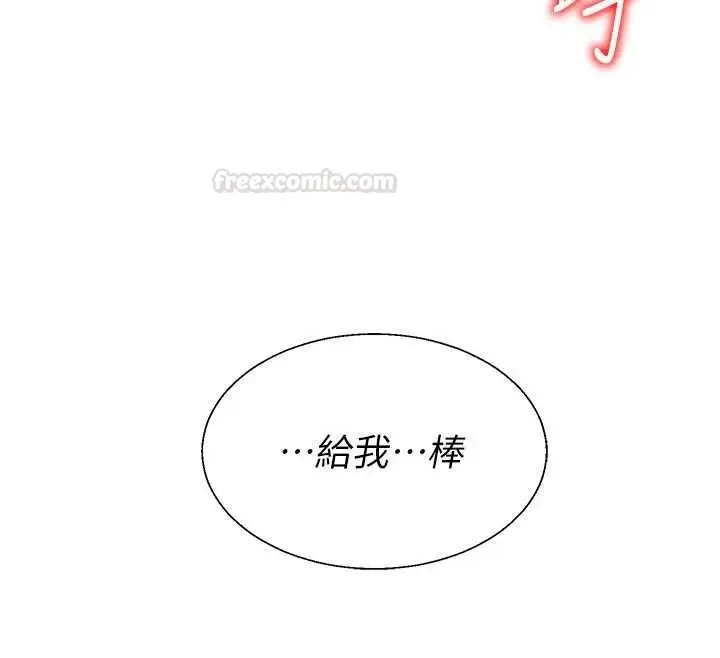 《肉体审判》第47话图112