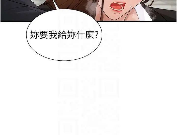 《肉体审判》第47话图114