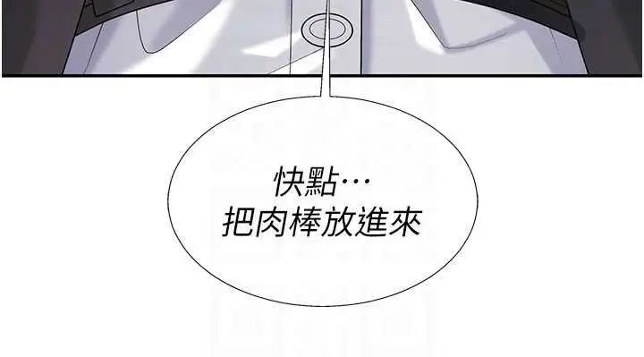 《肉体审判》第47话图120
