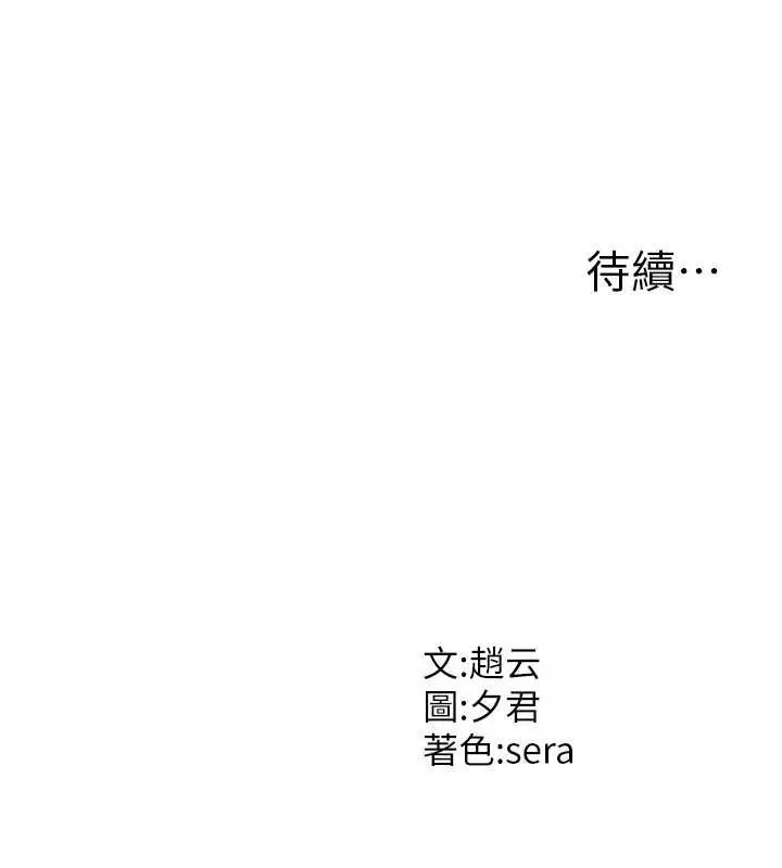 《肉体审判》第47话图121