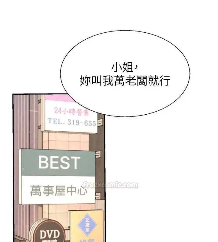 《肉体审判》第47话图14
