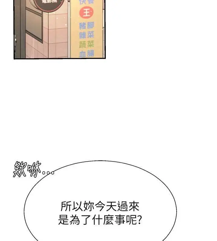 《肉体审判》第47话图15