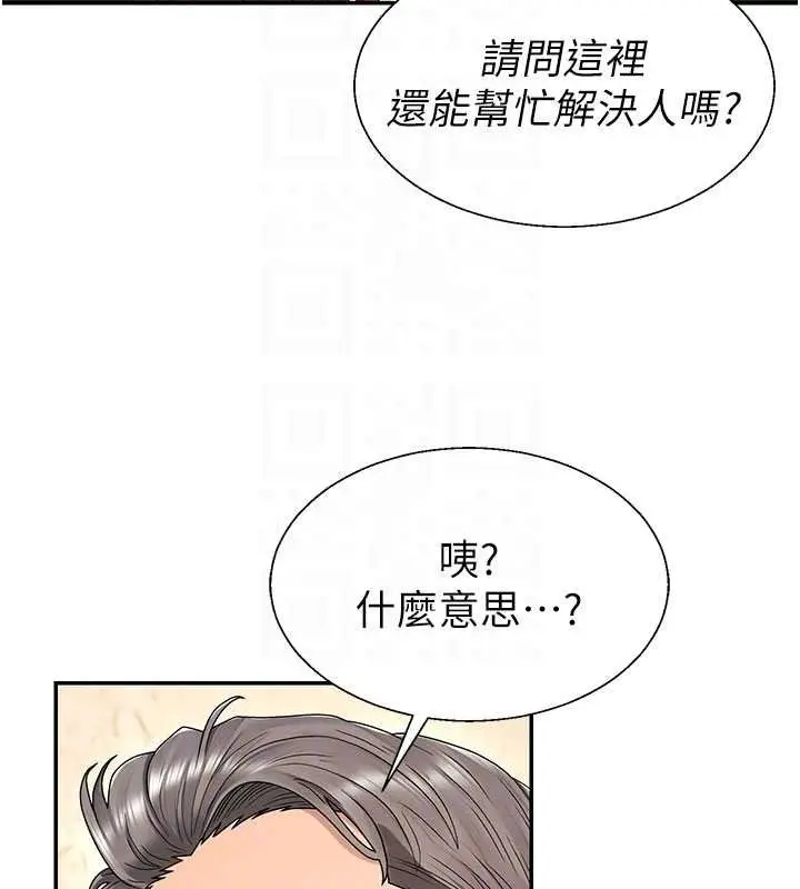 《肉体审判》第47话图20