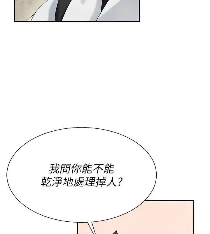 《肉体审判》第47话图22