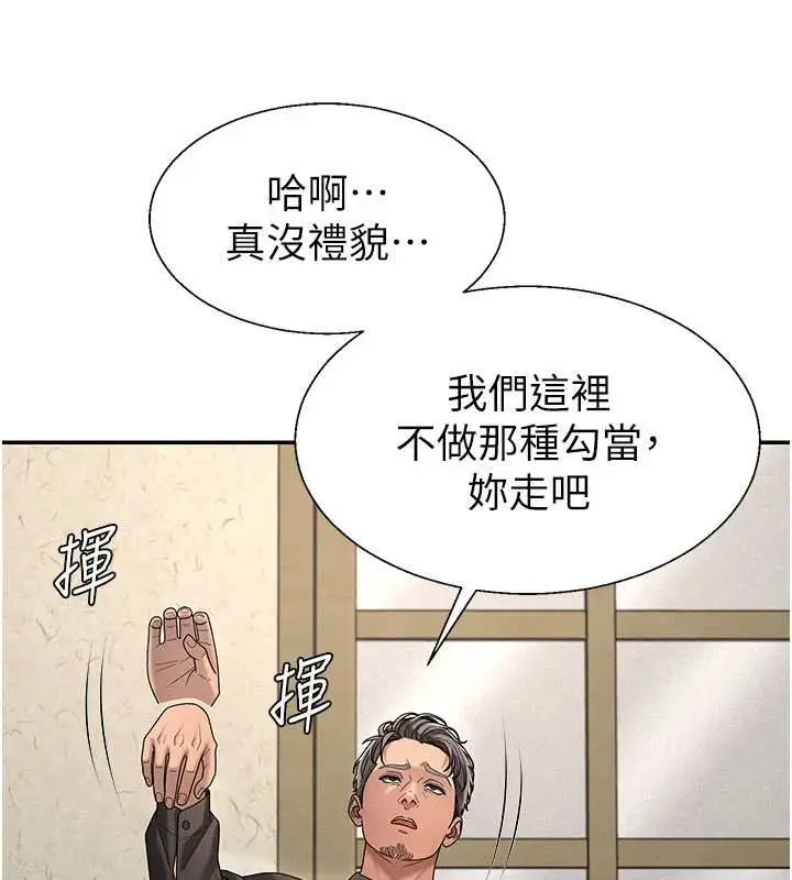 《肉体审判》第47话图26