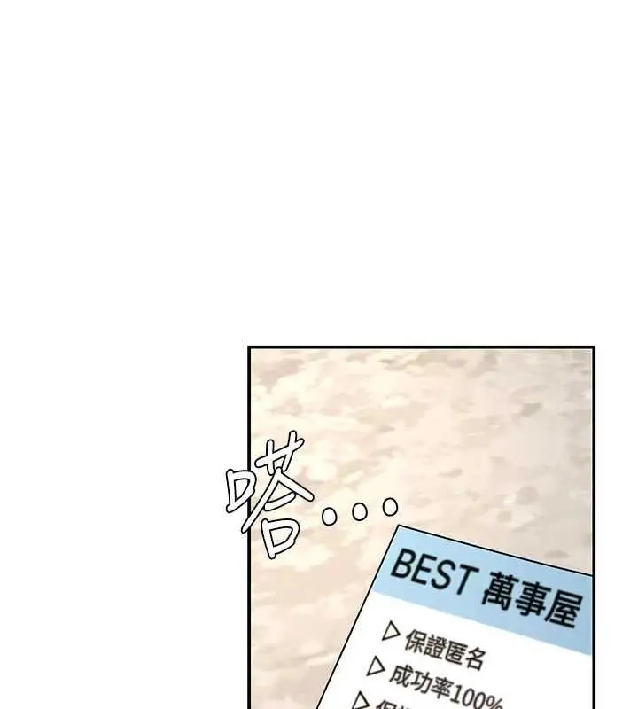 《肉体审判》第47话图3