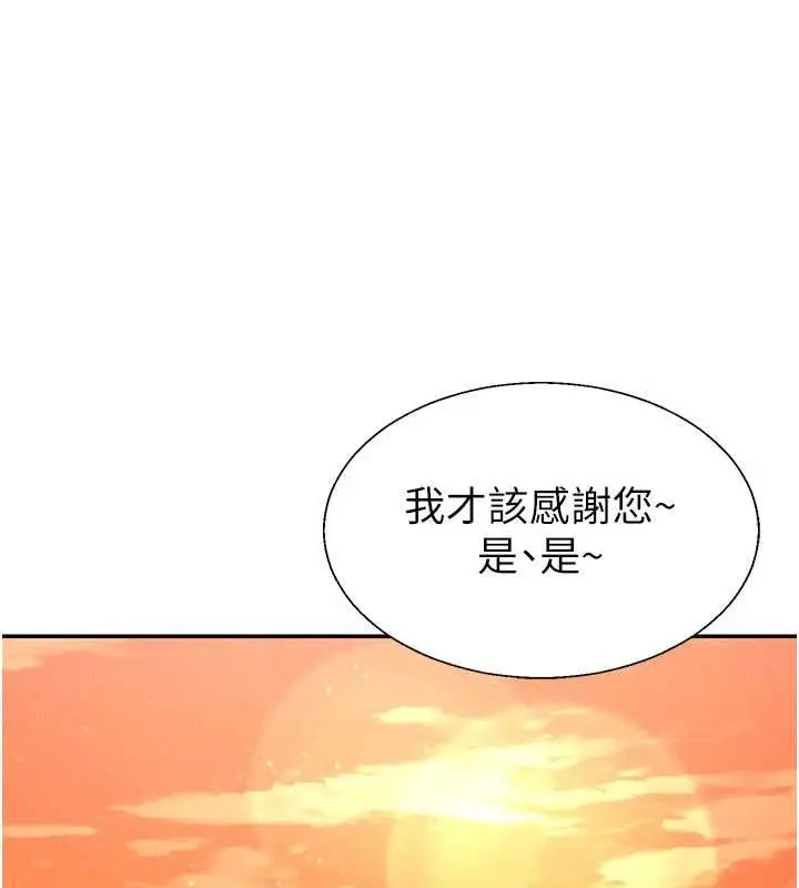 《肉体审判》第47话图30