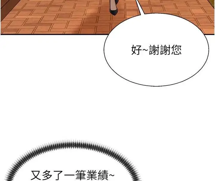 《肉体审判》第47话图33