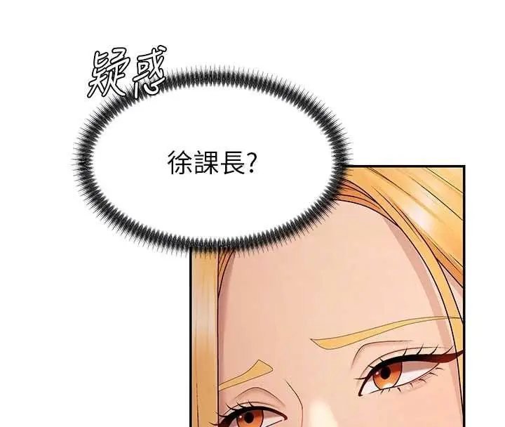 《肉体审判》第47话图37