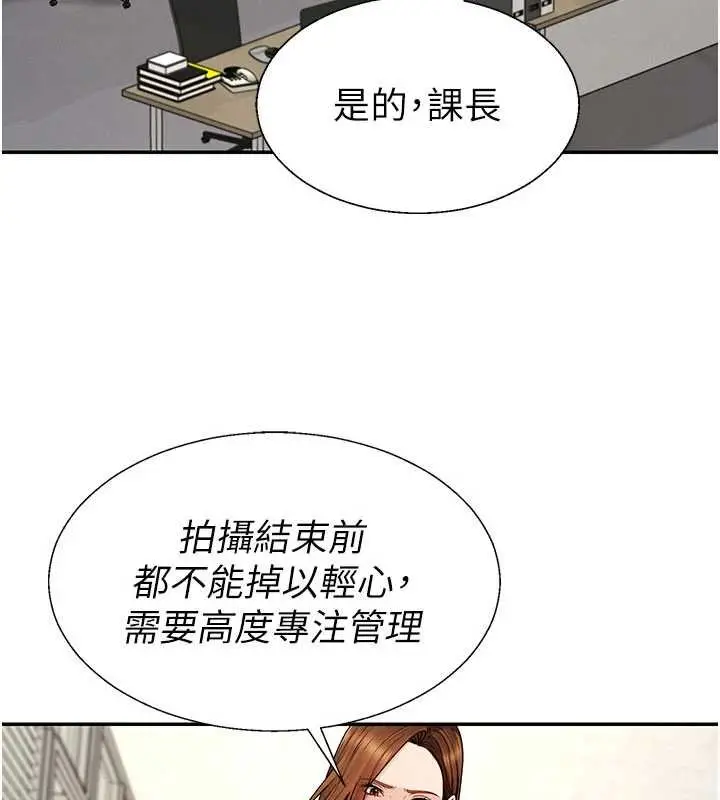 《肉体审判》第47话图47