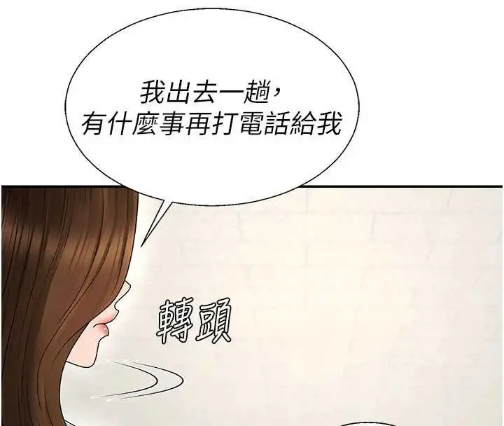 《肉体审判》第47话图49