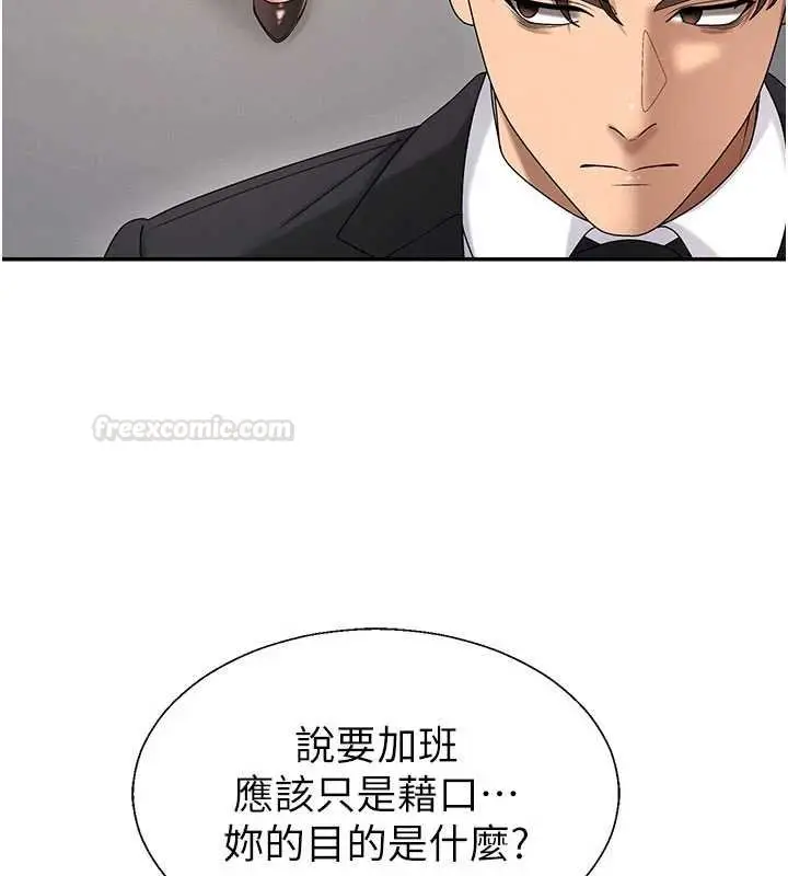 《肉体审判》第47话图56
