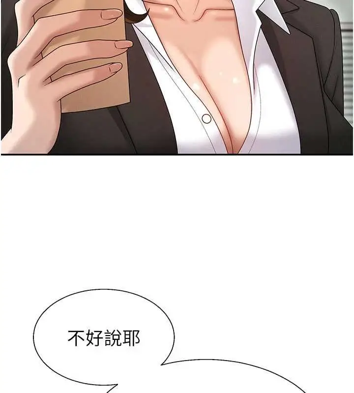《肉体审判》第47话图64