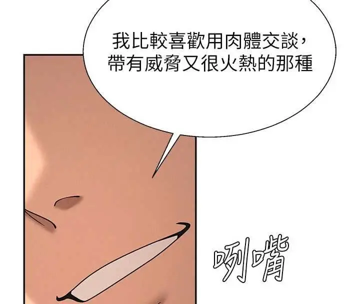 《肉体审判》第47话图65