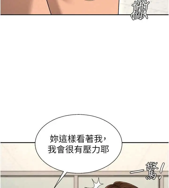 《肉体审判》第47话图71