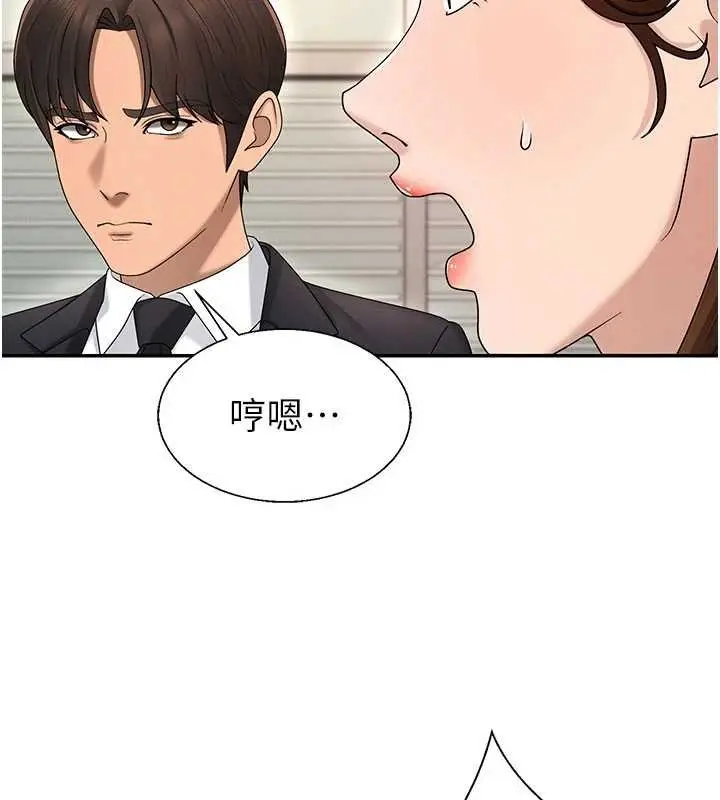 《肉体审判》第47话图74