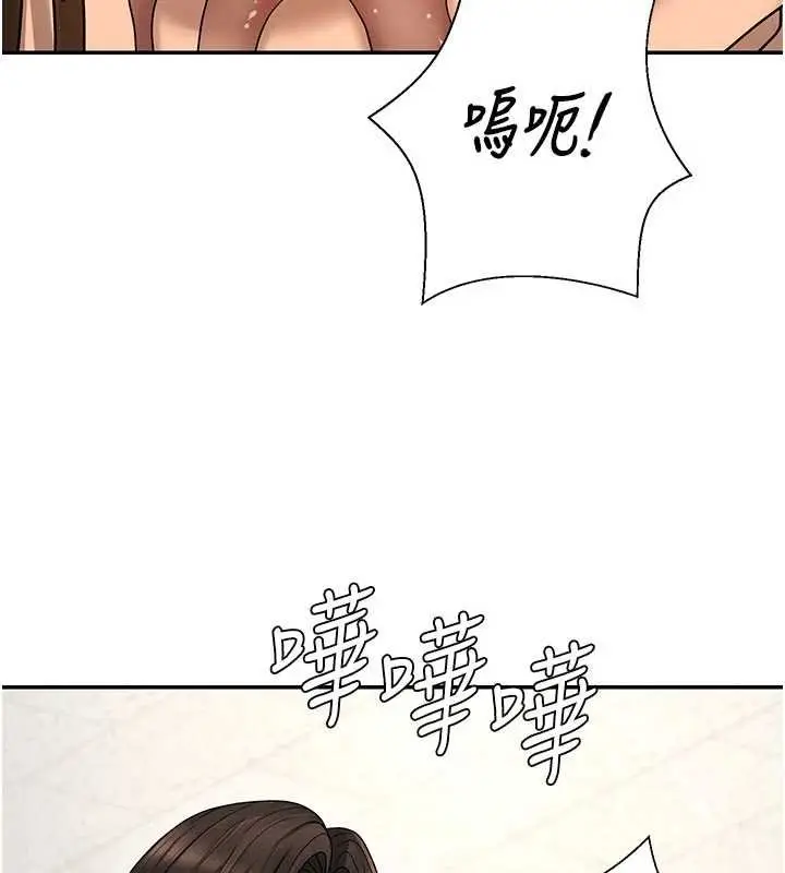 《肉体审判》第47话图79
