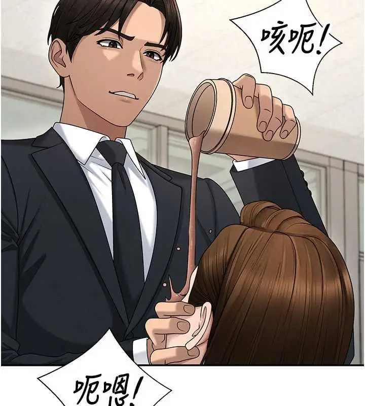 《肉体审判》第47话图80