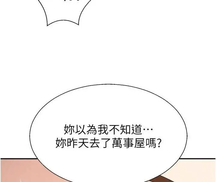 《肉体审判》第47话图81