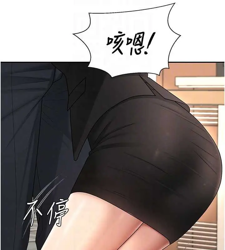 《肉体审判》第47话图83