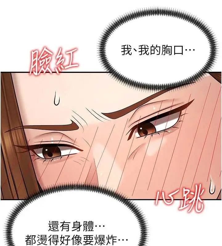 《肉体审判》第47话图93