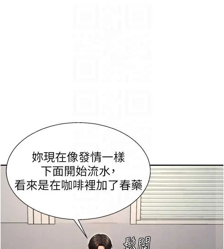 《肉体审判》第47话图97