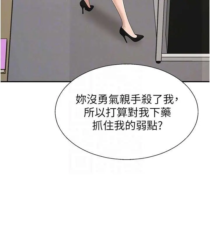 《肉体审判》第47话图99