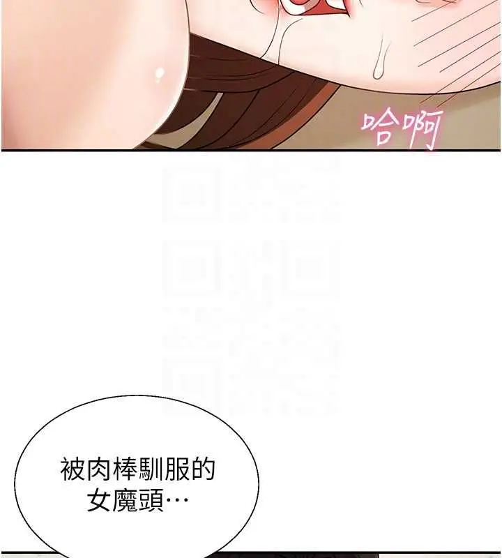 《肉体审判》第48话图106