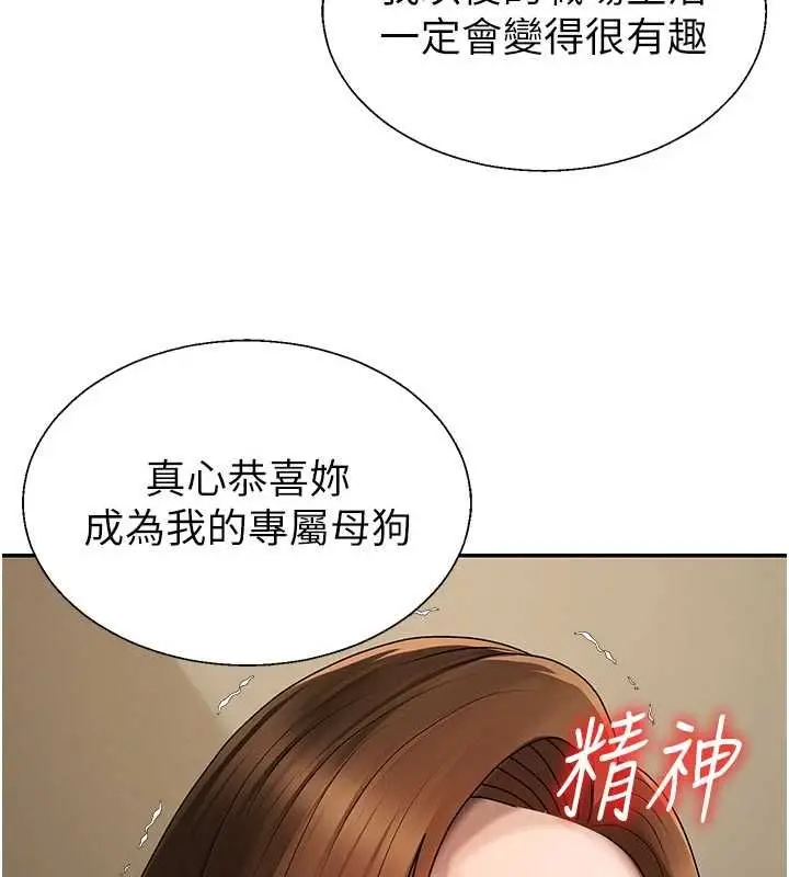 《肉体审判》第48话图108