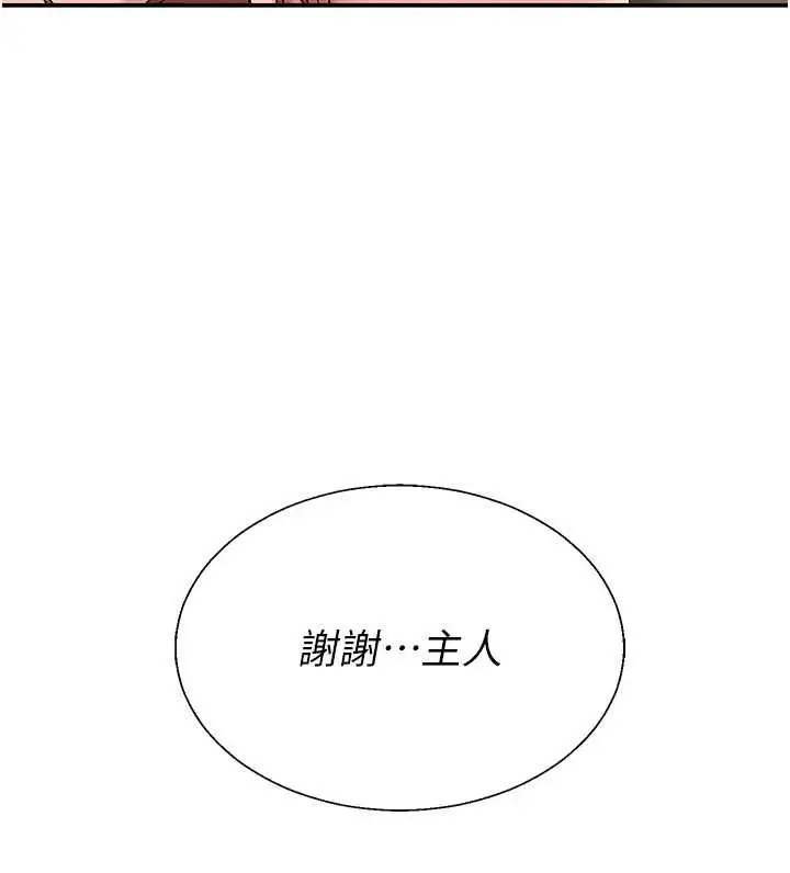 《肉体审判》第48话图110