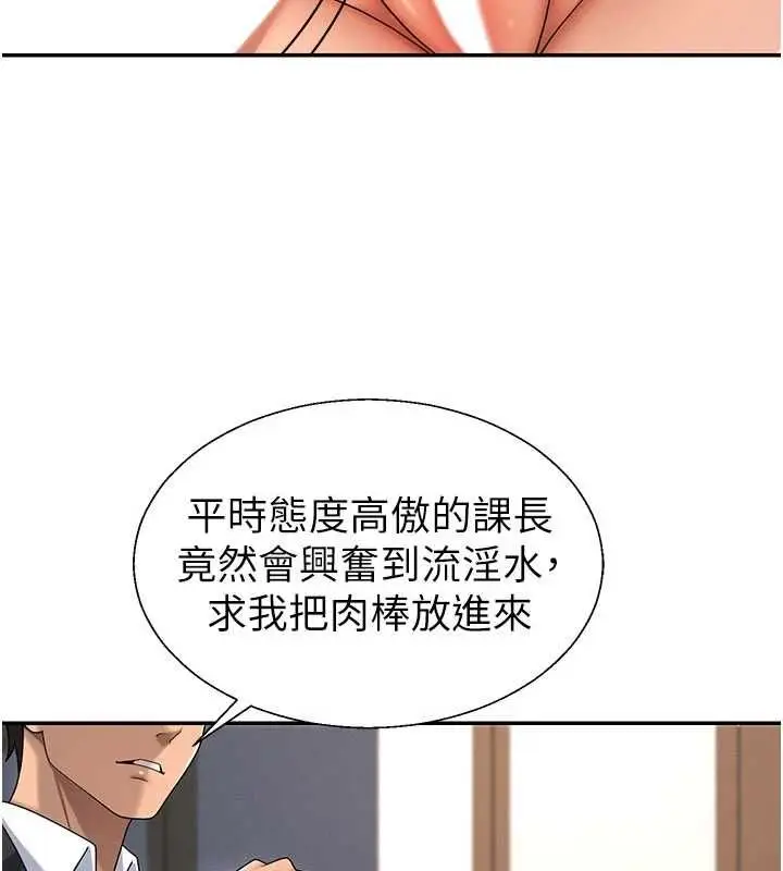 《肉体审判》第48话图14