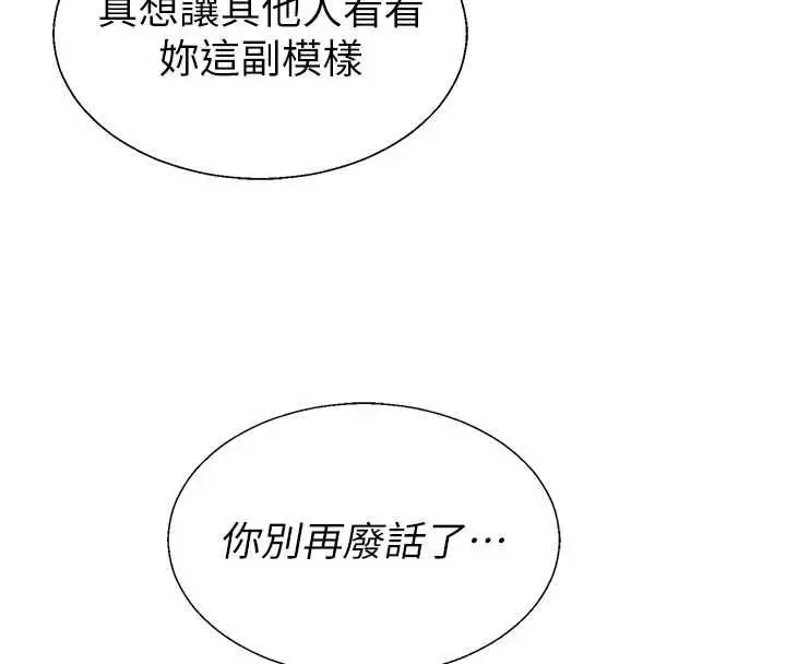 《肉体审判》第48话图16