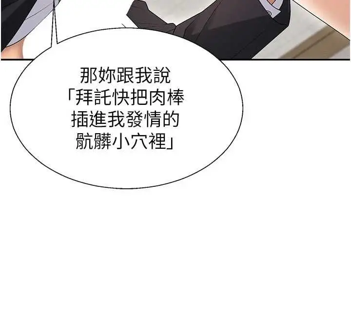 《肉体审判》第48话图20