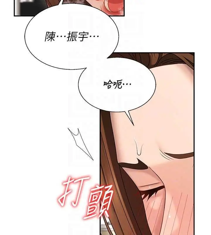 《肉体审判》第48话图22