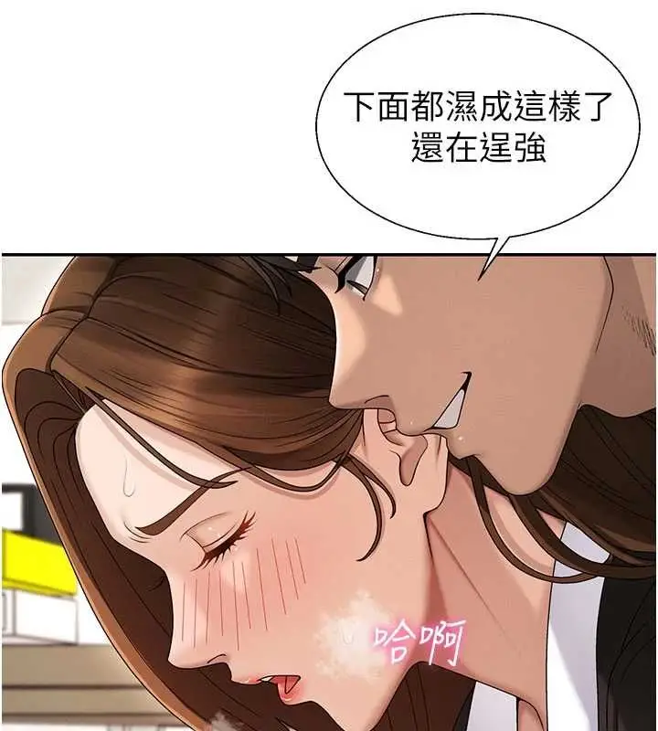 《肉体审判》第48话图25