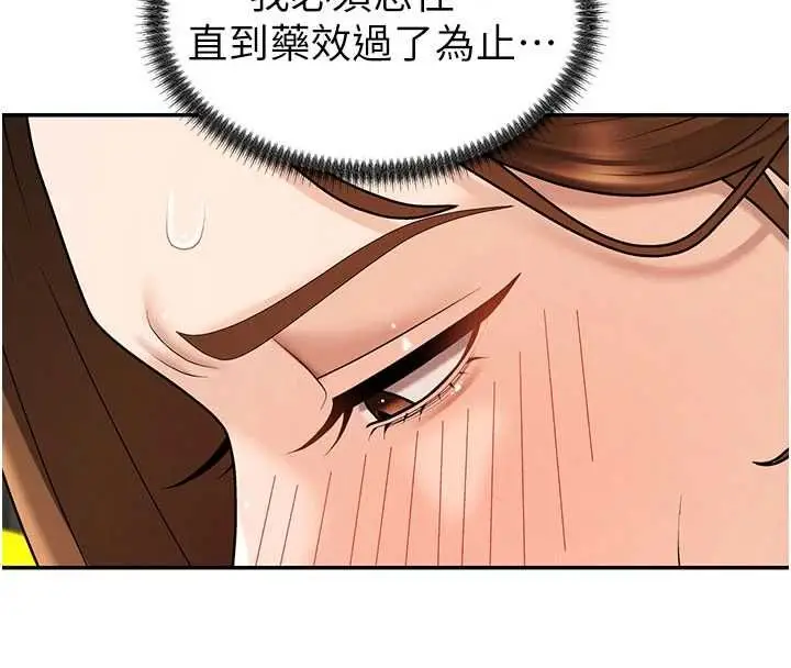 《肉体审判》第48话图28