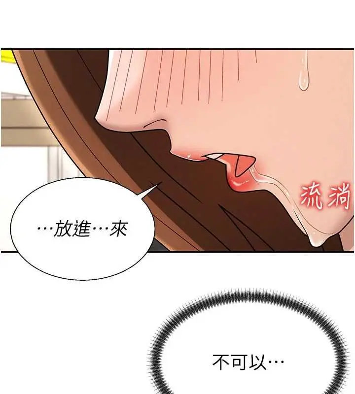 《肉体审判》第48话图29