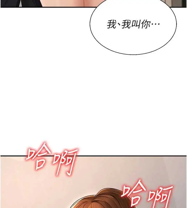 《肉体审判》第48话图3