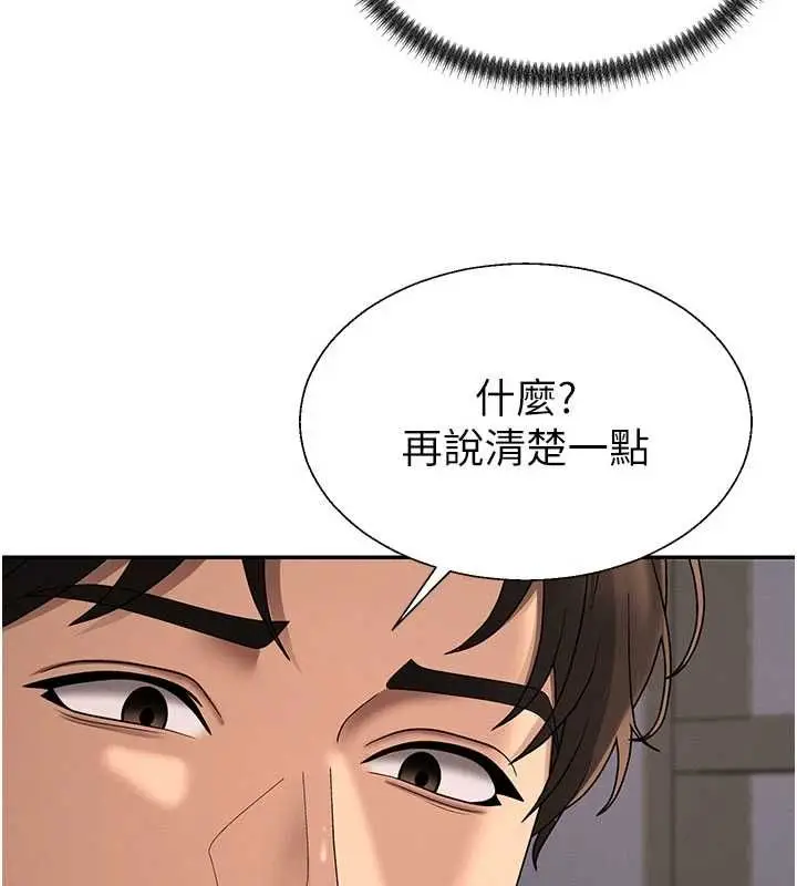 《肉体审判》第48话图30