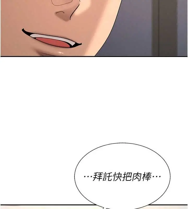 《肉体审判》第48话图31