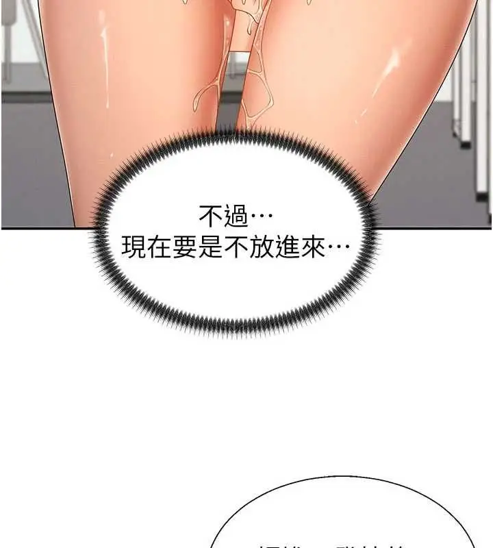 《肉体审判》第48话图33