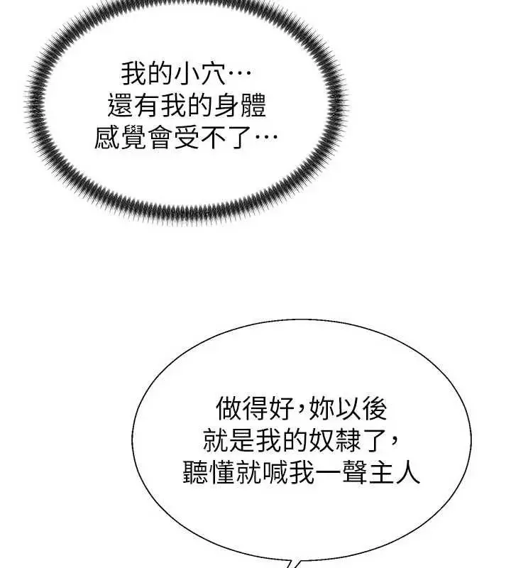 《肉体审判》第48话图35