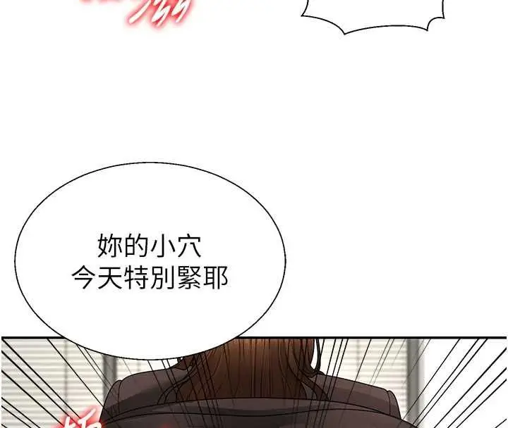 《肉体审判》第48话图43