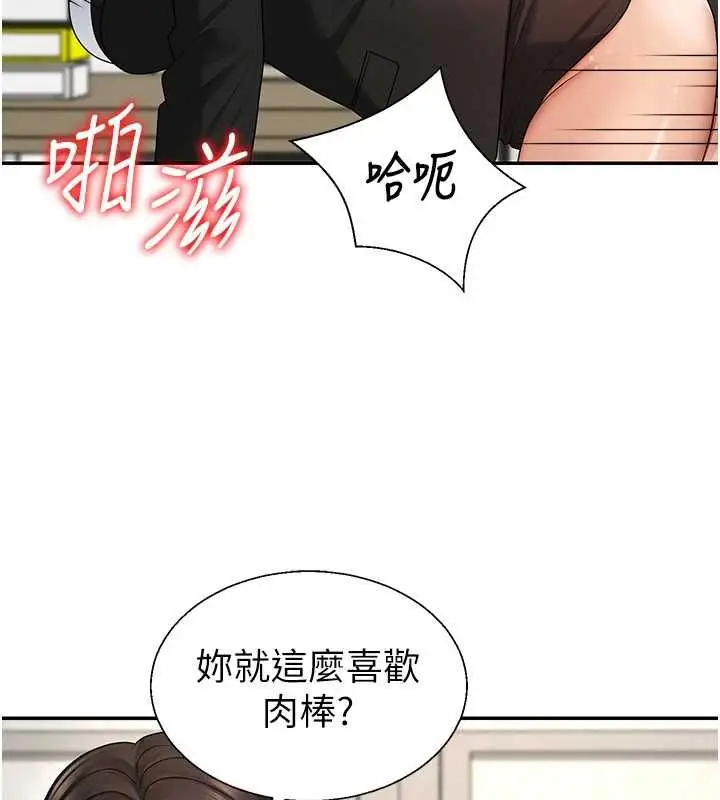 《肉体审判》第48话图46