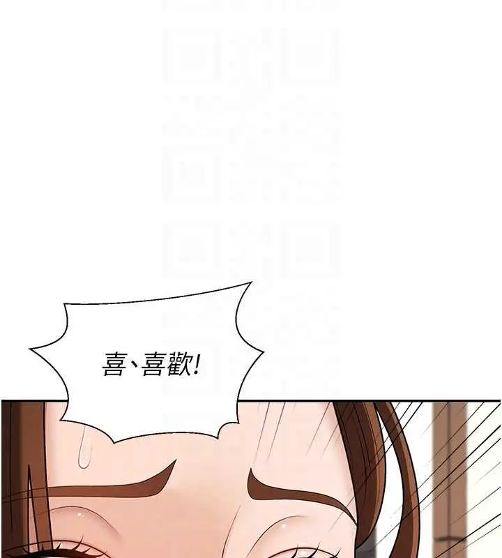 《肉体审判》第48话图53
