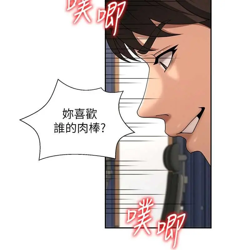 《肉体审判》第48话图58